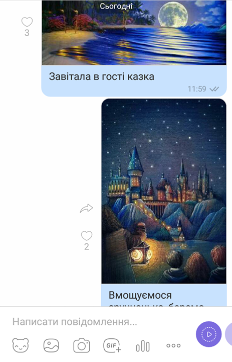 Онлайн вікторина «Завітала в гості казка»